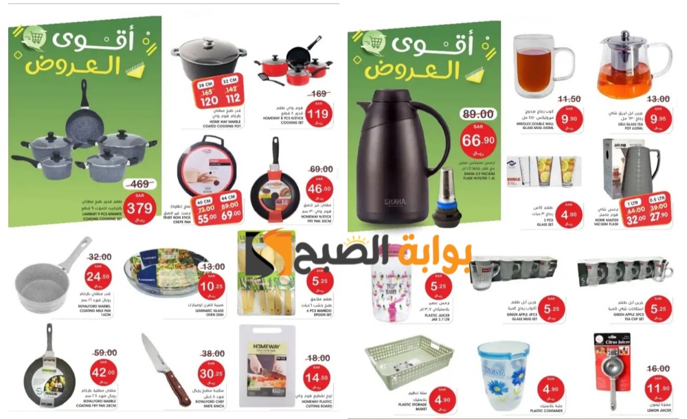 "اغتنموا الفرصة"..أقوى عروض أسواق مزايا الدمام السعودية على الأجهزة والأدوات المنزلية حتى 7 ذو الحجة 5 “اغتنموا الفرصة”..أقوى عروض أسواق مزايا الدمام السعودية على الأجهزة والأدوات المنزلية حتى 7 ذو الحجة