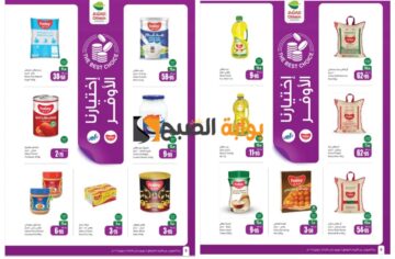 “تذكير باليوم الأخير”..أقوى عروض العثيم السعودية الأسبوعية بمناسبة عيد الاضحى المبارك