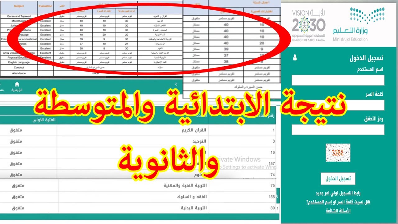 استخراج نتائج نظام نور 1445... وطريقة تسجيل الدخول بدون كلمة المرور 5 استخراج نتائج نظام نور 1445… وطريقة تسجيل الدخول بدون كلمة المرور