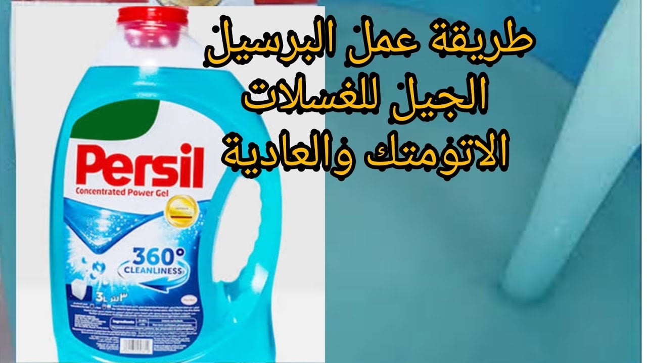 وفري فلوسك ومتشترهوش تاني.. طريقة عمل مسحوق الغسيل الجل في البيت بمكونات اقتصادية وبجودة عالية واحسن من الجاهز 5 وفري فلوسك ومتشترهوش تاني.. طريقة عمل مسحوق الغسيل الجل في البيت بمكونات اقتصادية وبجودة عالية واحسن من الجاهز