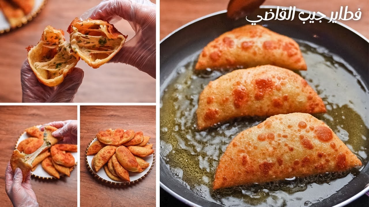 لأحلى إفطار سريع وسد جوع آخر الليل.. فطائر جيب القاضي السريعة والمميزة في طعمها الكل هيتجنن بيها