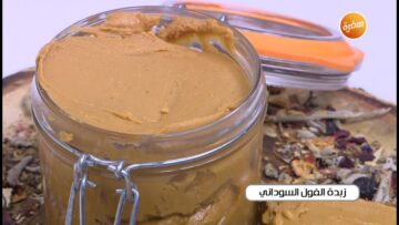 طريقة عمل زبدة الفول السوداني لزيادة الوزن في أقل من 10 دقائق وبمكونات غير مكلفة