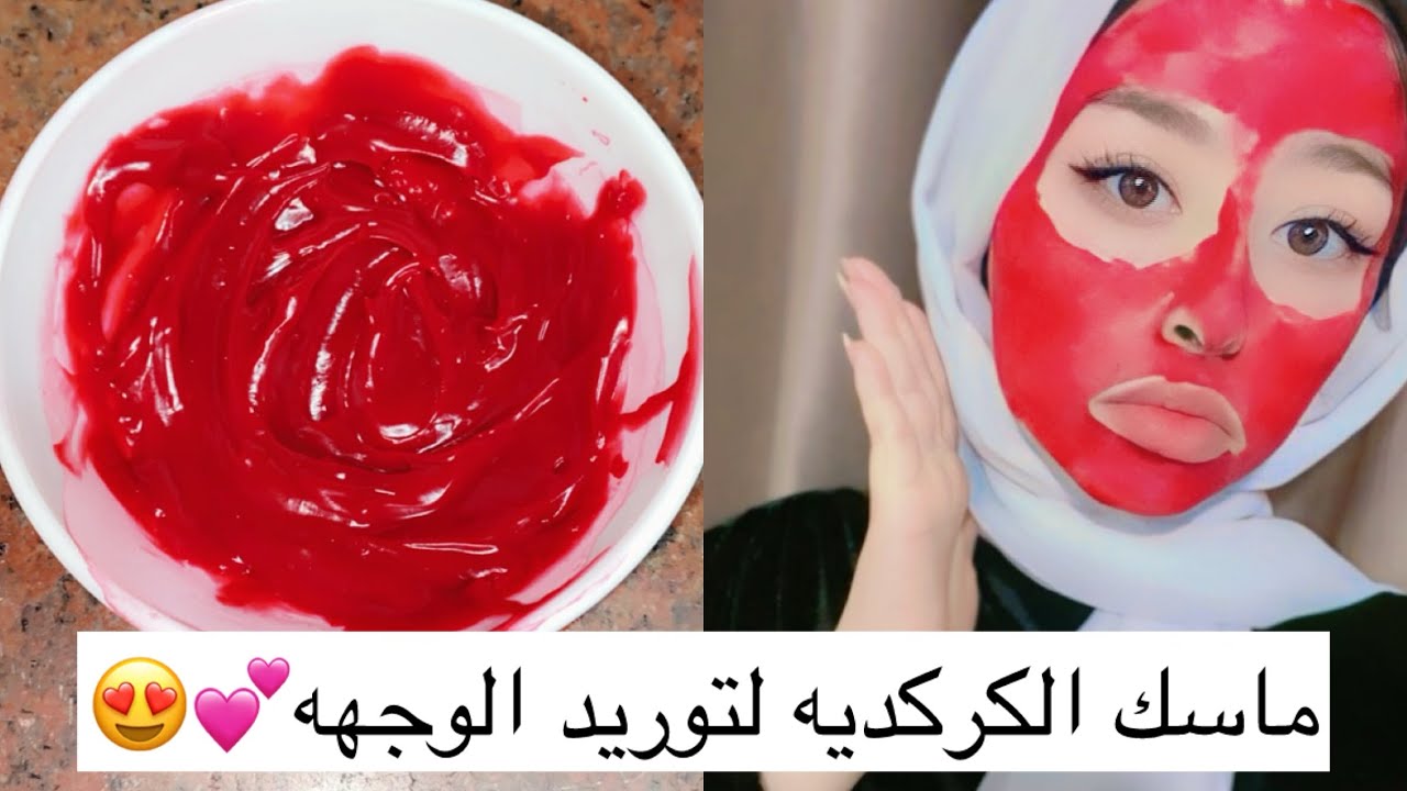 احصلي على خدود وردية طبيعيًا دون مكياج بماسكات الكركديه السحرية بالمنزل