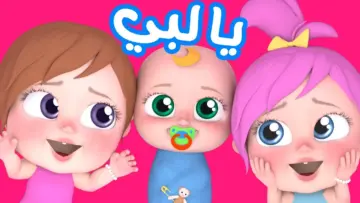“شغلها لاولادك في العيد” اضبط تردد قناة وناسة للاطفال علي نايل سات وعربسات