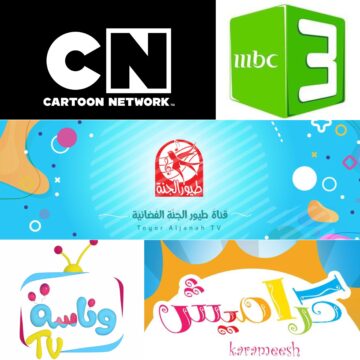 أكثر من قناة مجانية .. استقبل الآن تردد قنوات الأطفال 2024 على نايل سات لتسلية الصغار