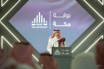 تدشين ضاحية “بوابة مكة” تحت رعاية الأمير خالد الفيصل في العاصمة المقدسة 1445