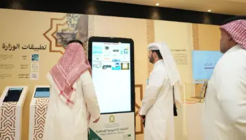 موعد إنتهاء معرض واحات التابع للشؤون الإسلامية