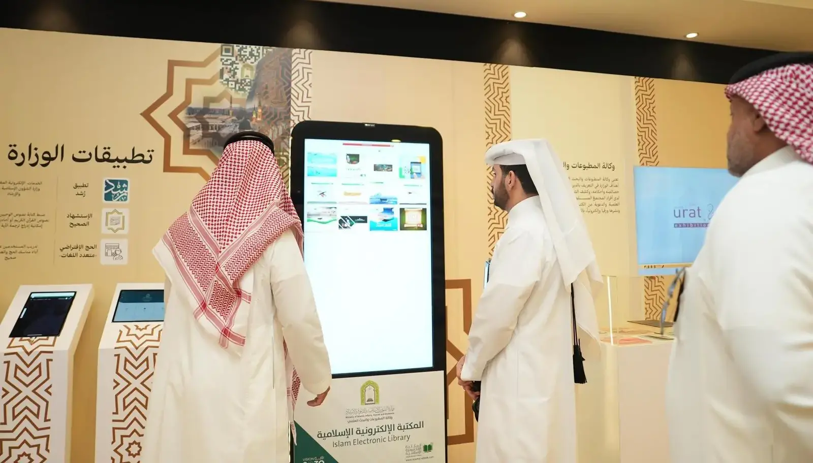 موعد إنتهاء معرض واحات التابع للشؤون الإسلامية