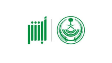 ما هي خطوات تقديم طلب إصدار تصاريح السفر الاستثنائية عبر منصة أبشر ؟