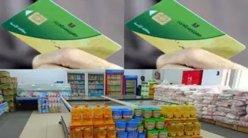 أسعار السلع التموينية شهر يونيو