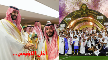 أغلى الكؤوس فريقنا يتوج بلقب الدوري في موسم عالمي استثنائي ملحمة كروية 2023-2024