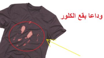 هترجع كأنها جديدة.. طريقة تنظيف الملابس من بقع الكلور بمكون ميخطرش على بالك بدون تعب أو مجهود