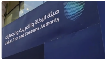 هيئة الزكاة والضريبة والجمارك: آخر موعد لتقديم إقرارات ضريبة القيمة المضافة مايو 2024