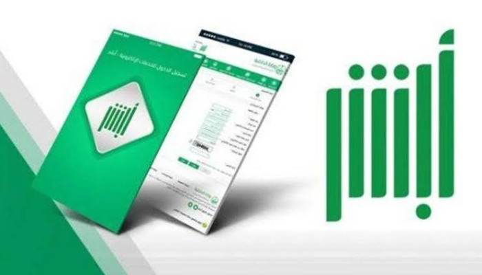 خطوات إنشاء حساب جديد على منصة أبشر 1446 5 خطوات إنشاء حساب جديد على منصة أبشر 1446