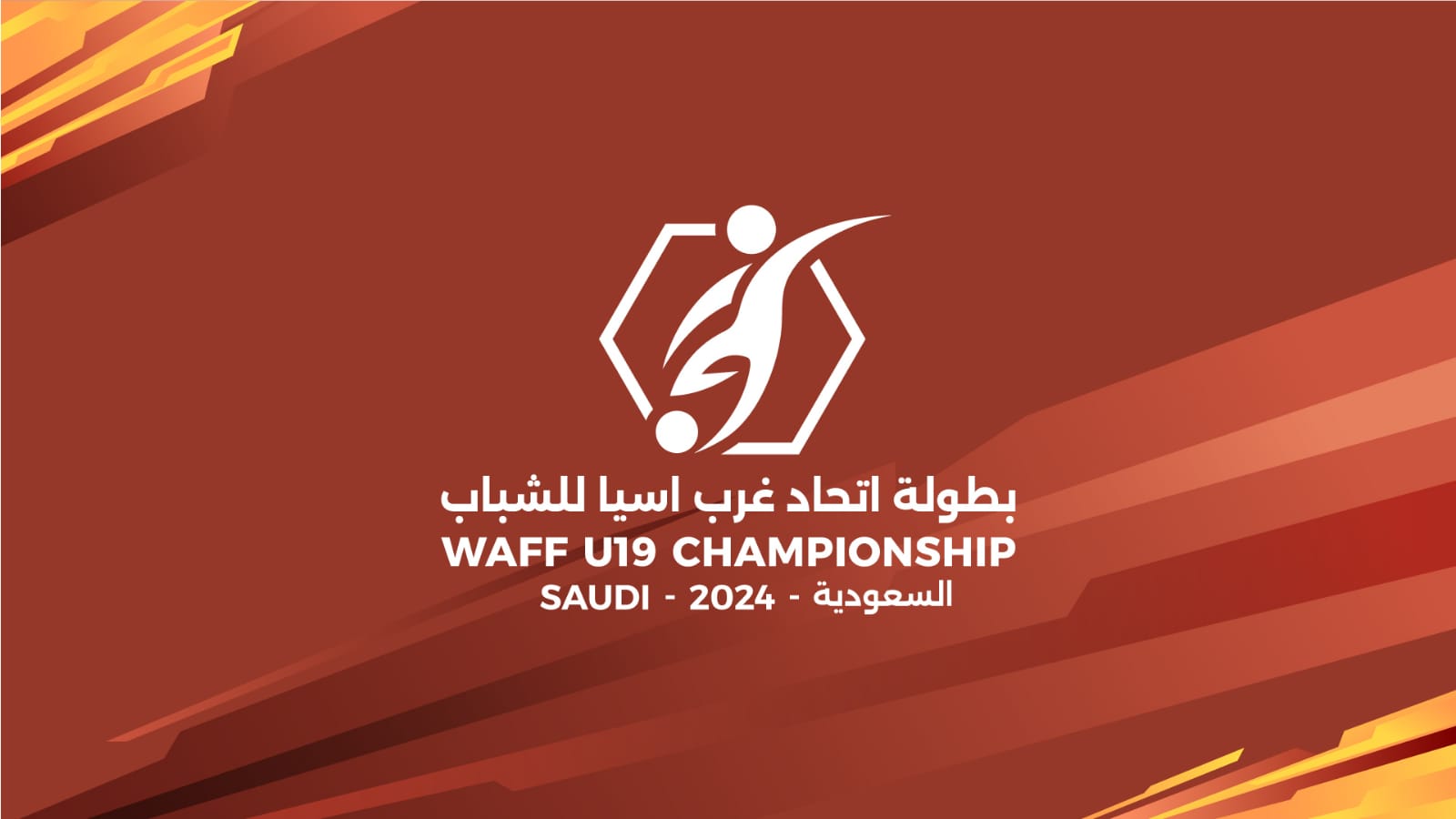 بعد تأهل السعودية والاردن .. مواعيد مباريات نصف نهائي بطولة اتحاد غرب اسيا للشباب 2024 والقنوات الناقلة