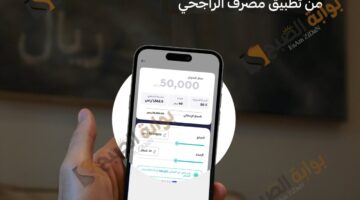 احتياجاتك المالية يمكن الحصول عليها من 5000 حتي مليون ونصف ريال من الراجحي