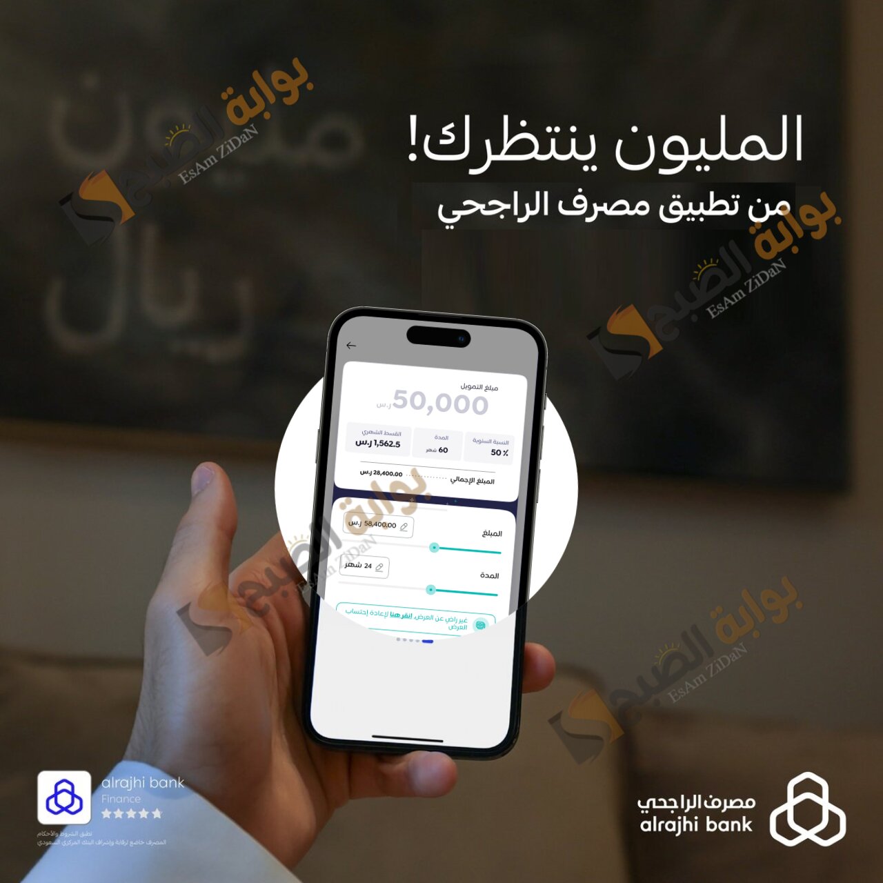 احتياجاتك المالية 50 الف ريال لا تقلق يمكن الحصول عليها في خطوات سريعه 5 احتياجاتك المالية 50 الف ريال لا تقلق يمكن الحصول عليها في خطوات سريعه