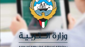 استخراج نتائج الثانوية العامة في الكويت