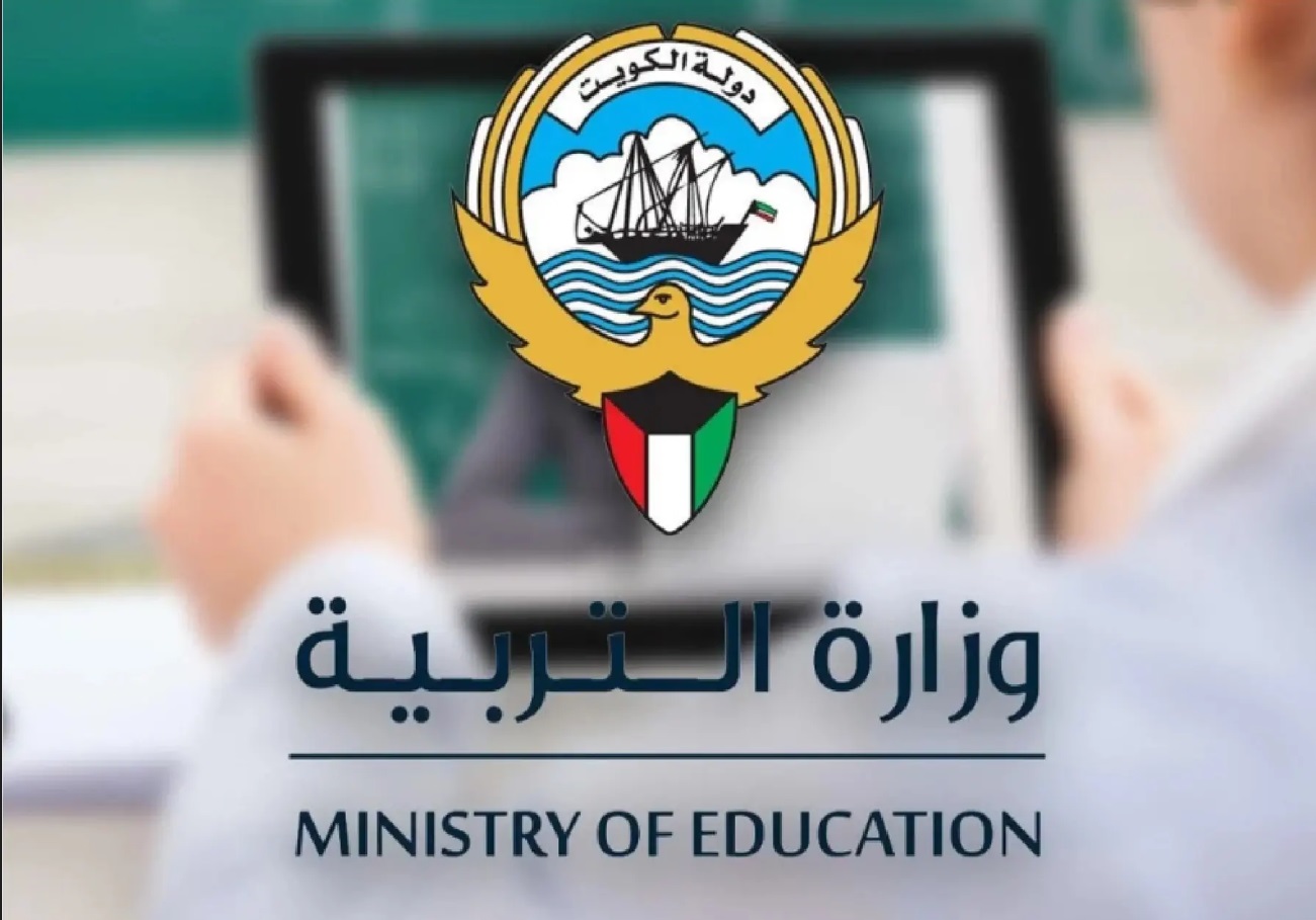 نتائج الصف الحادي عشر في الكويت 2024 بالرقم المدني عبر موقع وزارة التربية 2 نتائج الصف الحادي عشر في الكويت 2024 بالرقم المدني عبر موقع وزارة التربية