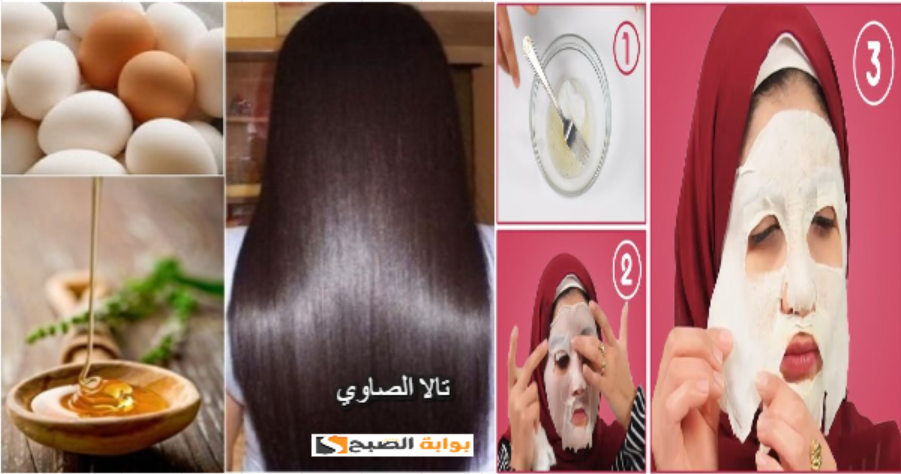استعدي للعيد بماسك البيض للحصول على وجه صافي وشعر جذاب 5 استعدي للعيد بماسك البيض للحصول على وجه صافي وشعر جذاب
