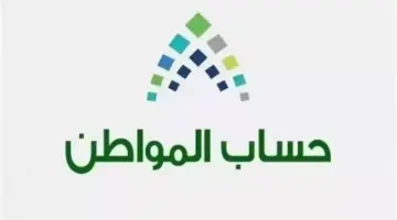 استعلام حساب المواطن برقم الهوية نفاذ