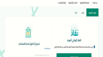 استعلام رواتب الموظفين القطاع الحكومي منصة اعتماد