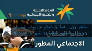 استعلم الآن رابط الاستعلام