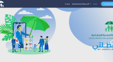 اسماء الرعاية الاجتماعية الوجبة السابعة 20241
