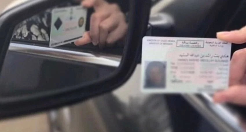 شروط استخراج رخصة قيادة للنساء في السعودية والمستندات المطلوبة 5 شروط استخراج رخصة قيادة للنساء في السعودية والمستندات المطلوبة