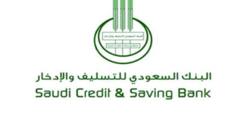 اعفاء بنك التسليف الجديد
