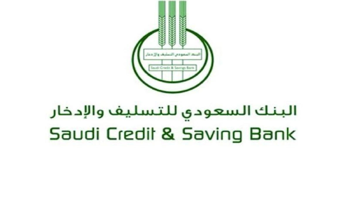 اعفاء بنك التسليف الجديد وخطوات الاستعلام عن الاعفاء والأوراق المطلوبة 2 اعفاء بنك التسليف الجديد وخطوات الاستعلام عن الاعفاء والأوراق المطلوبة