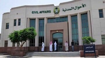 الأحوال المدنية 1