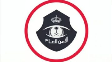 الأمن العام السعودي يُتيح خدمة استعراض البطاقة الجمركية عبر أبشر