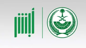 الأن وبكل سهولة تعرف على خطوات تنفيذ استعلام عن صلاحية الإقامة رسمياً