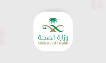 “وزارة الصحة السعودية توضح .. الإستعداد لموسم الحج لعام 1445 بتوفير عيادات طبية