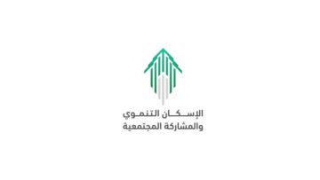 رابط التسجيل في الإسكان التنموي لمستفيدي الضمان الاجتماعي 2024 والرسوم الشهرية