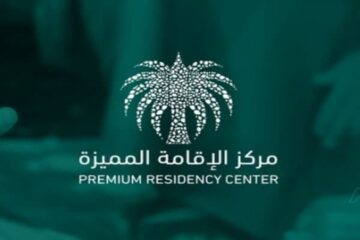 كيف تحصل علي الإقامة المميزة في السعودية 1446