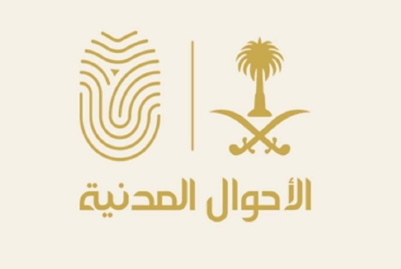 كيفية حجز موعد في الاحوال المدنية أونلاين للنساء 1445 لإصدار الهوية الوطنية 5 كيفية حجز موعد في الاحوال المدنية أونلاين للنساء 1445 لإصدار الهوية الوطنية