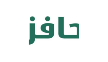 خطوات الاستعلام عن أهلية حافز وما شروط استحقاق الدعم 1446؟
