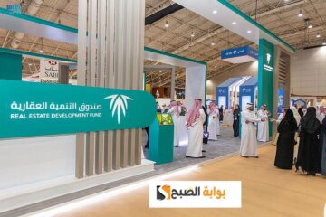 طريقة الاستعلام عن إعفاء قروض الصندوق العقاري بعد تقديم الطلب
