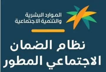 طرح أحد المستفيدين استفسار بشأن رقم الضمان الاجتماعي المطور لتقديم الشكاوي والاستفسارات…البرنامج يوضح