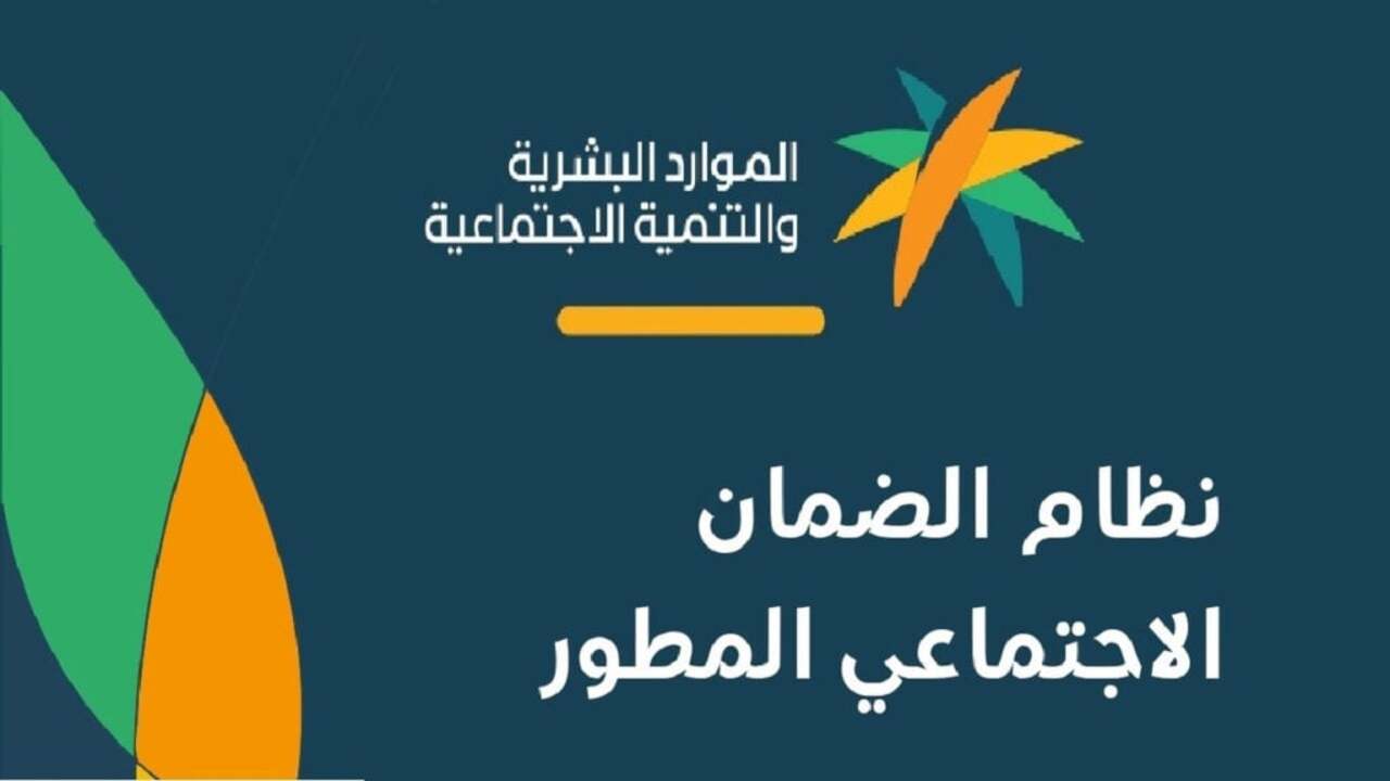 خطوات الاستعلام عن الضمان المطور بواسطة نفاذ.. شروط الحصول علي الدعم 5 خطوات الاستعلام عن الضمان المطور بواسطة نفاذ.. شروط الحصول علي الدعم