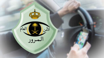 الاستعلام عن المخالفات المرورية