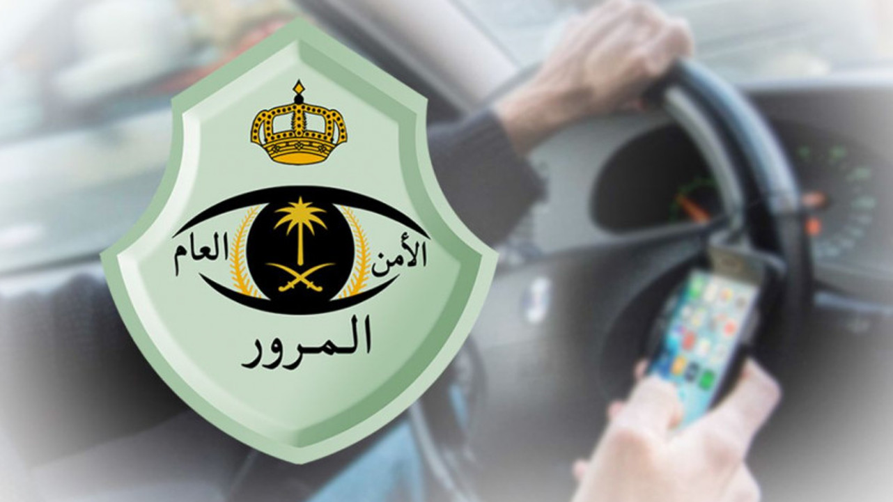 خطوات الاستعلام عن المخالفات المرورية بالسعودية وكيفية تقديم اعتراض 1445