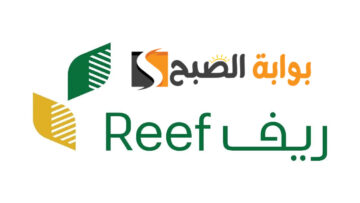 خطوات الاستعلام عن دعم ريف برقم الهوية الوطنية عبر منصة Reef