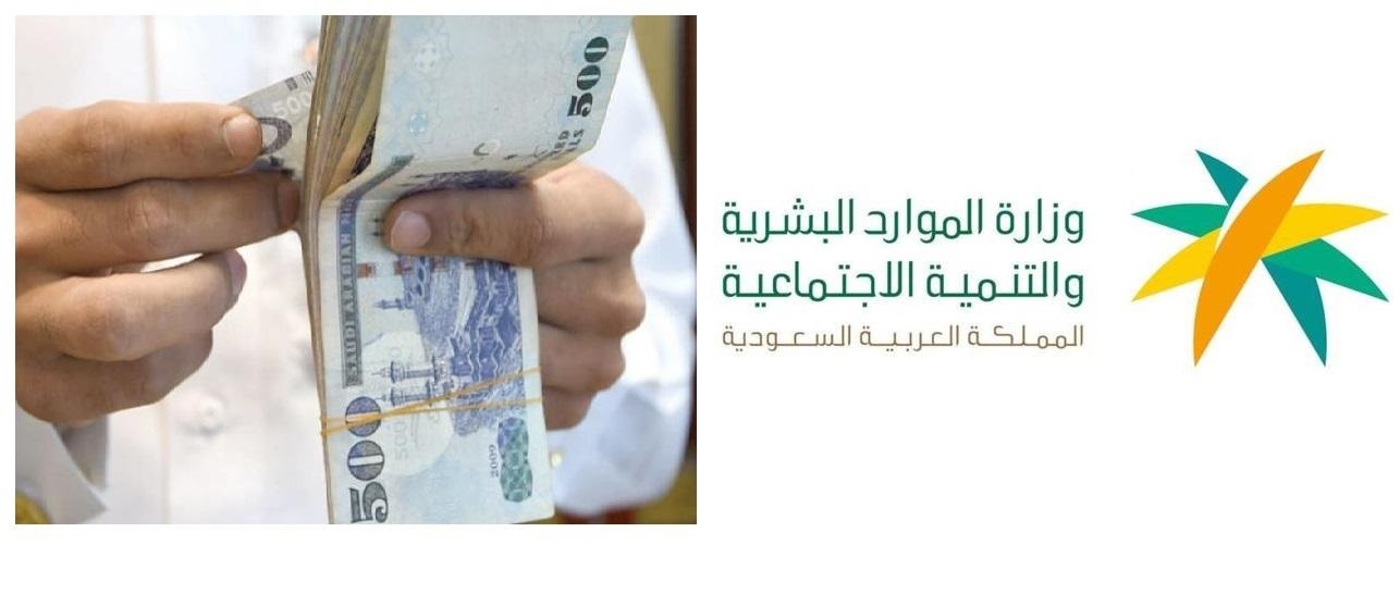 الموارد البشرية توضح سبب إختلاف معاش الضمان الاجتماعي من شهر لآخر 5 الموارد البشرية توضح سبب إختلاف معاش الضمان الاجتماعي من شهر لآخر