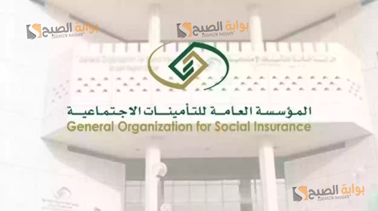 الاستعلام عن مدة اشتراك التأمينات الاجتماعية السعودية أون لاين 5 الاستعلام عن مدة اشتراك التأمينات الاجتماعية السعودية أون لاين