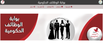 وظائف المعلمين 2025.. تفاصيل التقديم على وظائف معلم مساعد الشروط والمستتدات المطلوبة