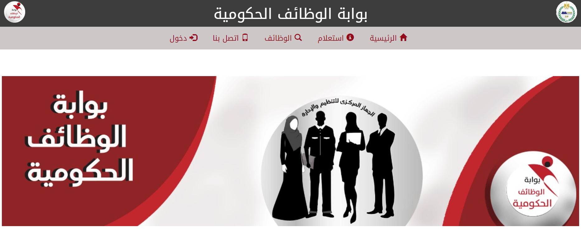 وظائف المعلمين 2025.. تفاصيل التقديم على وظائف معلم مساعد الشروط والمستتدات المطلوبة