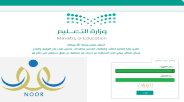 الاستعلام عن نتائج الطلاب